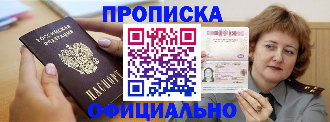 временная регистрация надежно в Артёмовском