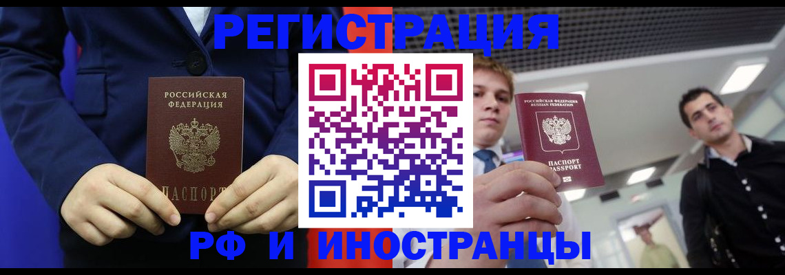 где прописаться в Артёмовском