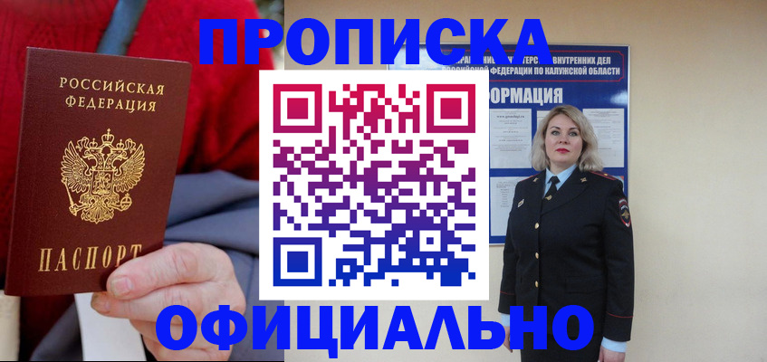временная регистрация в квартире в Артёмовском