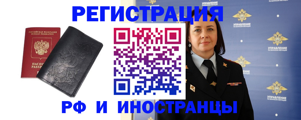 временная регистрация адрес в Артёмовском