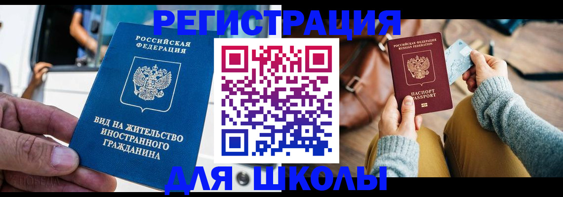 где прописаться в Артёмовском