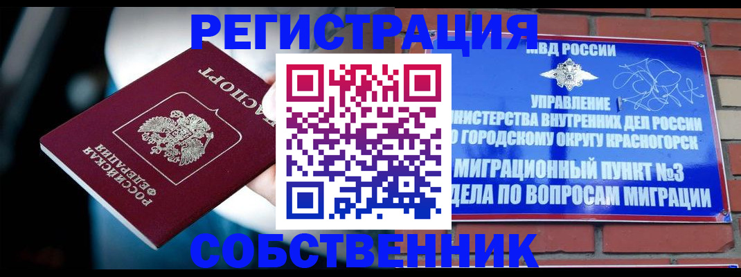 прописка иностранных граждан в Артёмовском